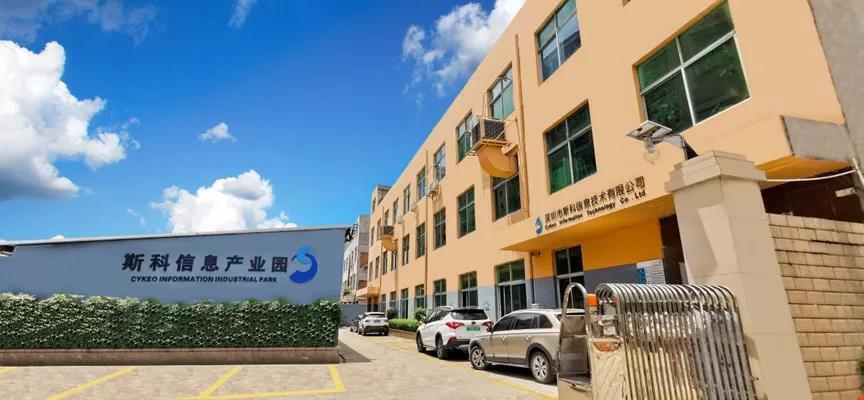 斯科信息 工廠