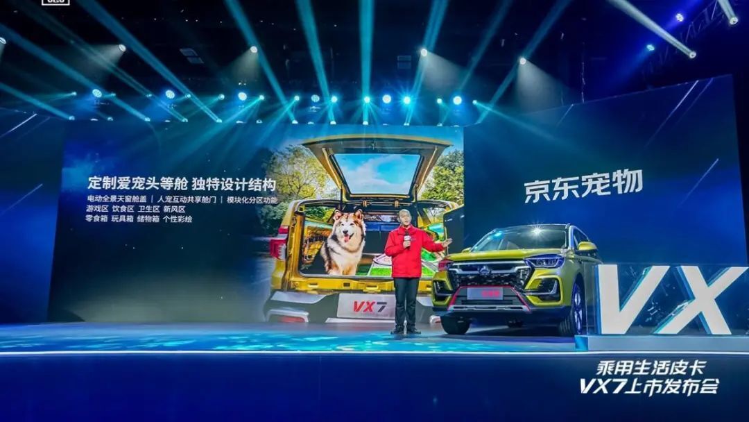 寵物皮卡車