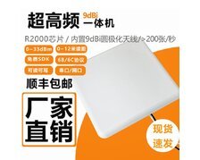 RFID倉(cāng)庫(kù)管理9dBi一體機(jī)讀寫器 圓極化天線UHF遠(yuǎn)距離批量讀取器  